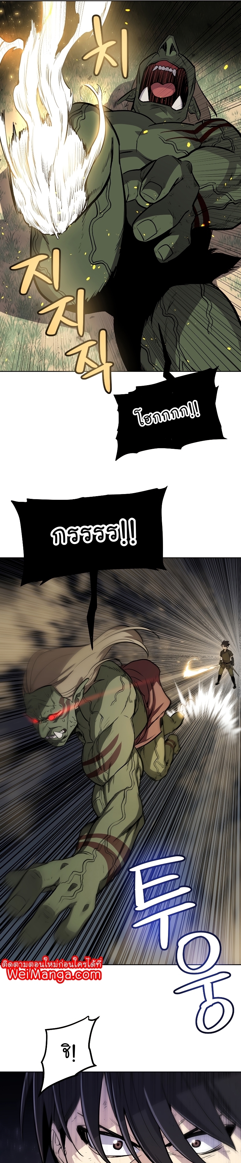 Overpowered Sword ตอนที่ 56 21