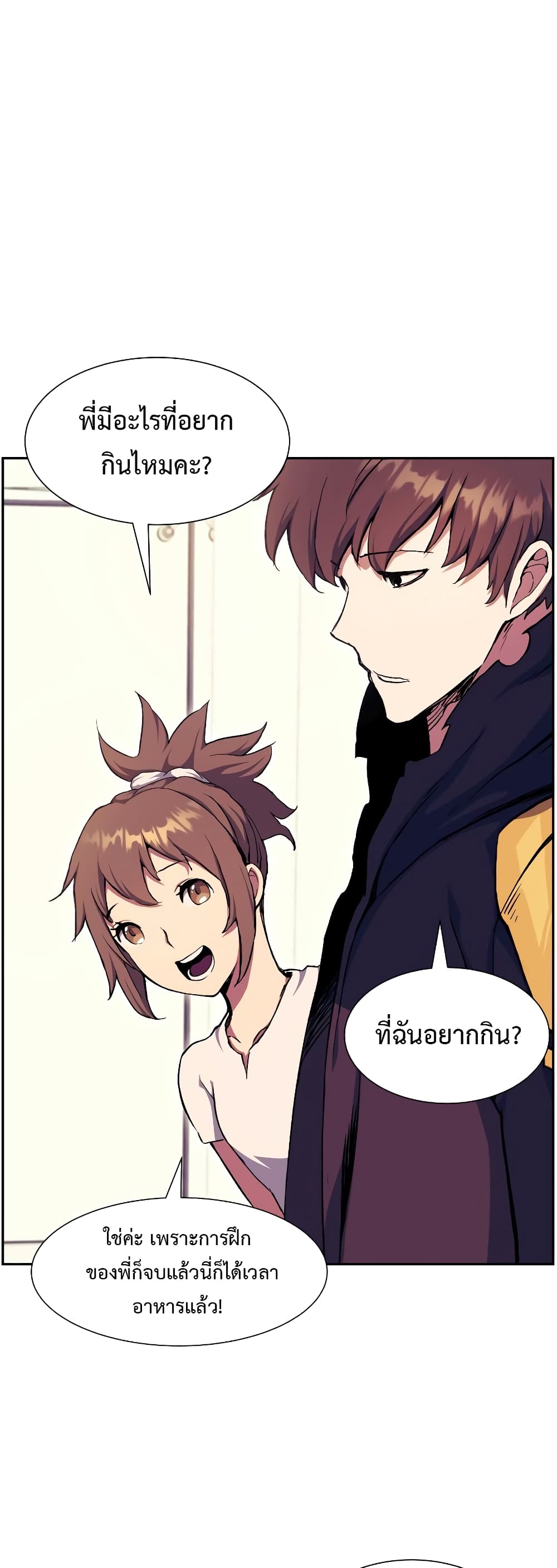 Return of the Broken Constellation ตอนที่ 56 22