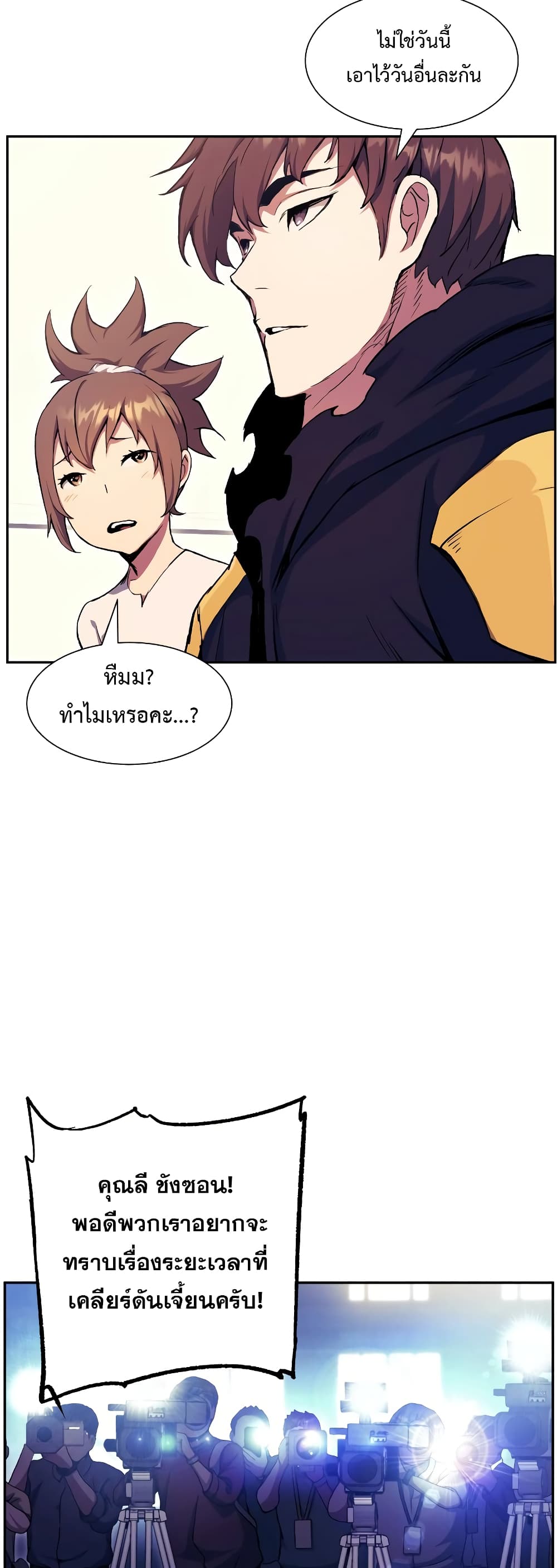 Return of the Broken Constellation ตอนที่ 56 23