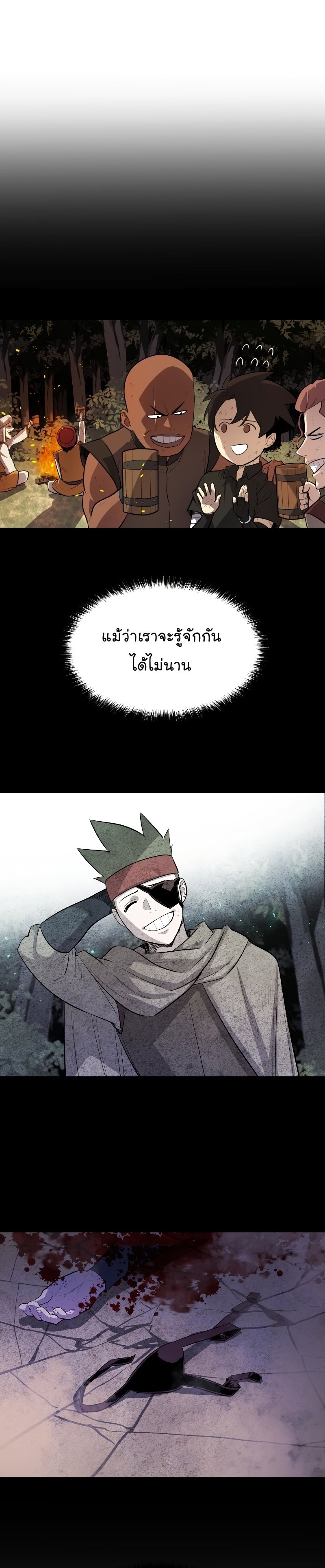 Overpowered Sword ตอนที่ 56 24