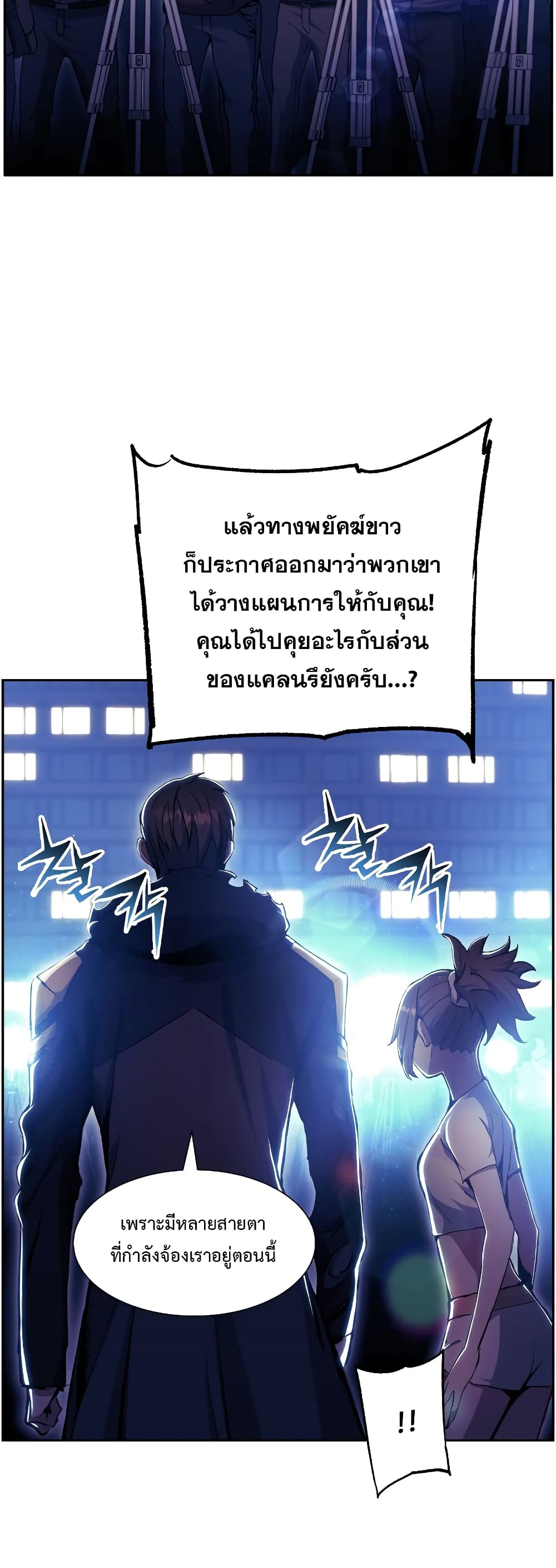 Return of the Broken Constellation ตอนที่ 56 24
