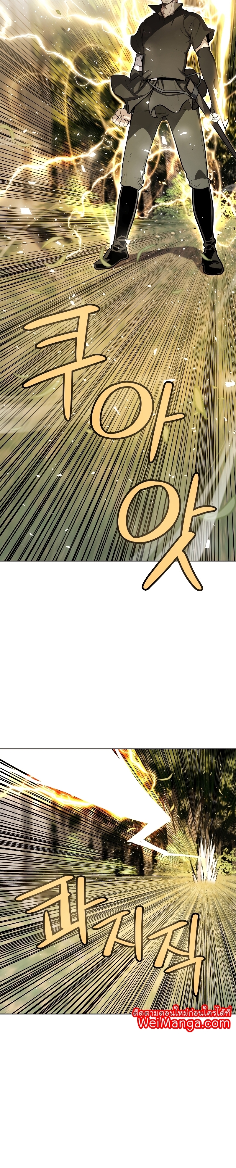 Overpowered Sword ตอนที่ 56 26
