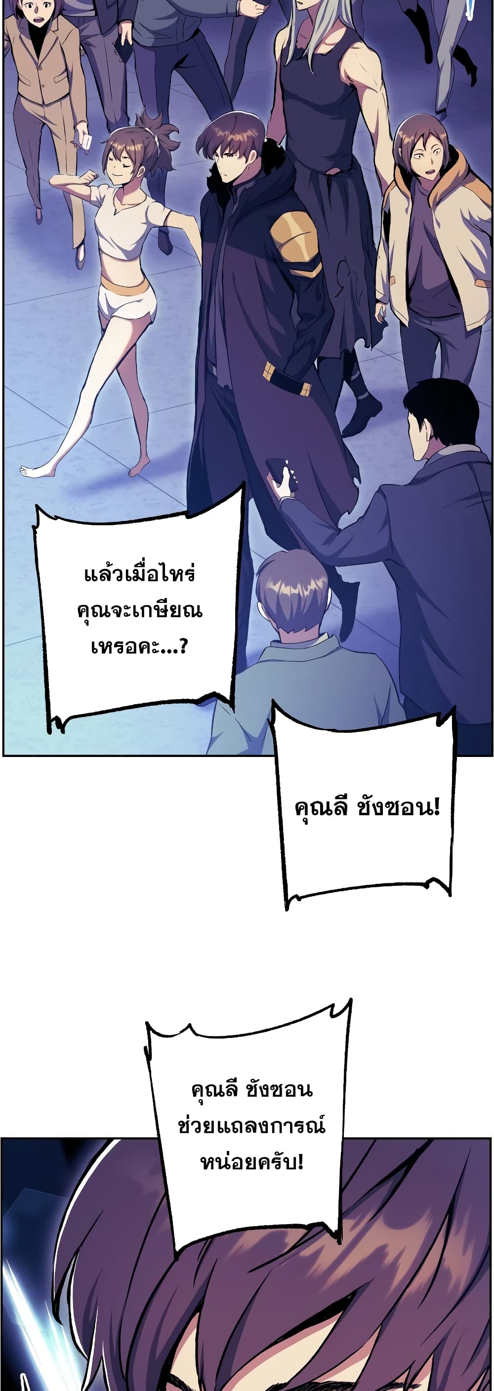 Return of the Broken Constellation ตอนที่ 56 26
