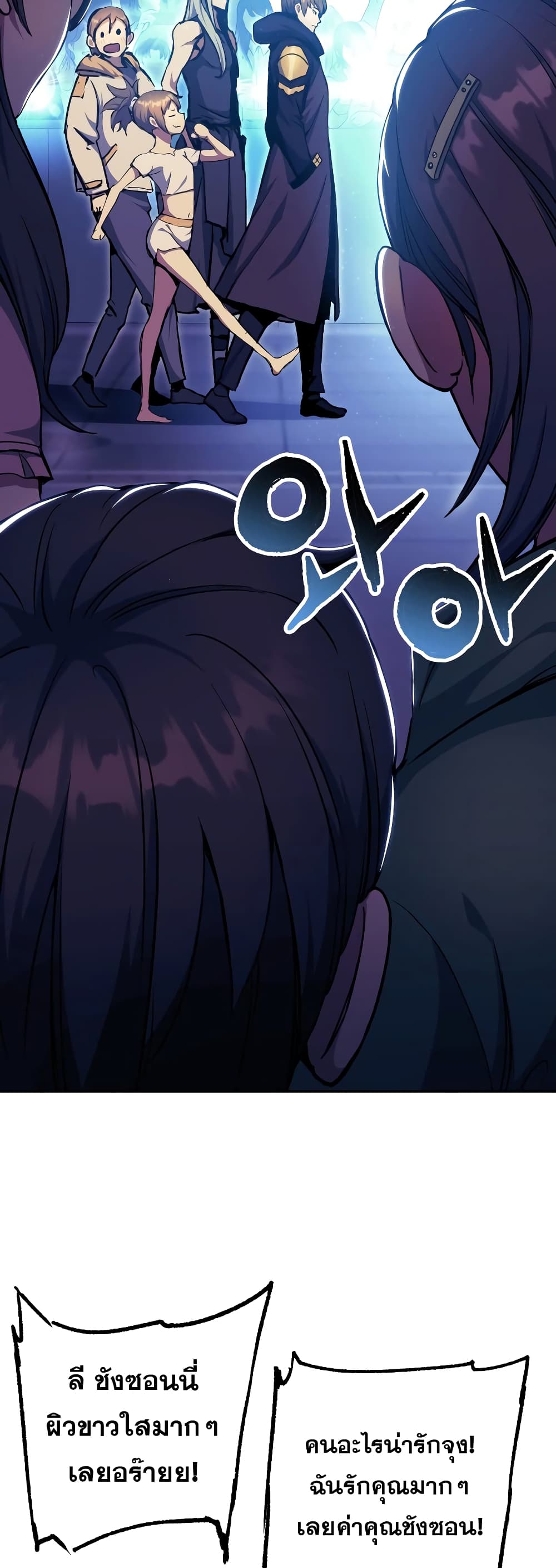 Return of the Broken Constellation ตอนที่ 56 28