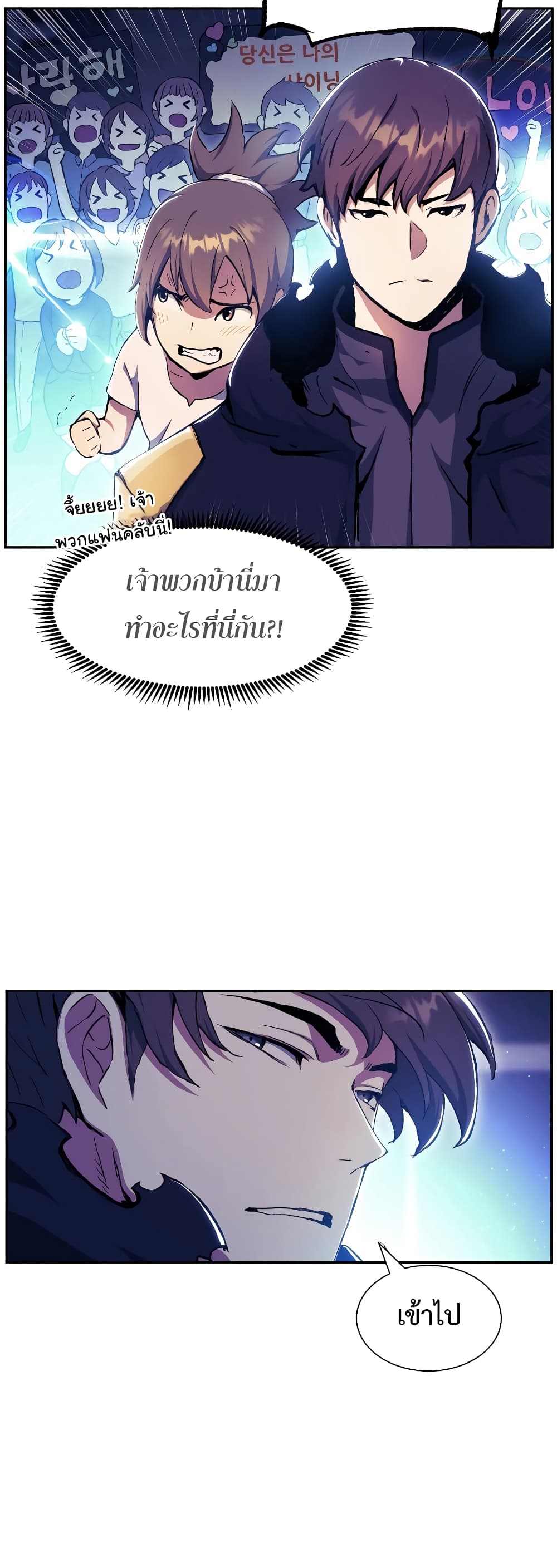 Return of the Broken Constellation ตอนที่ 56 29