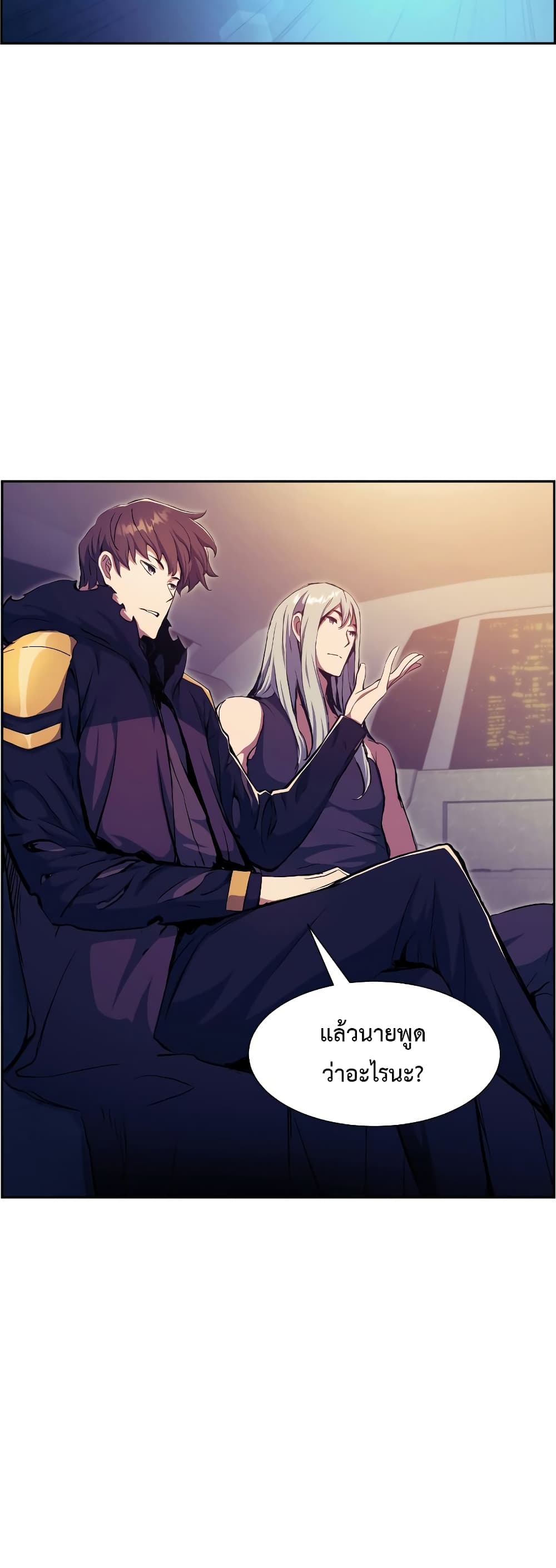 Return of the Broken Constellation ตอนที่ 56 32