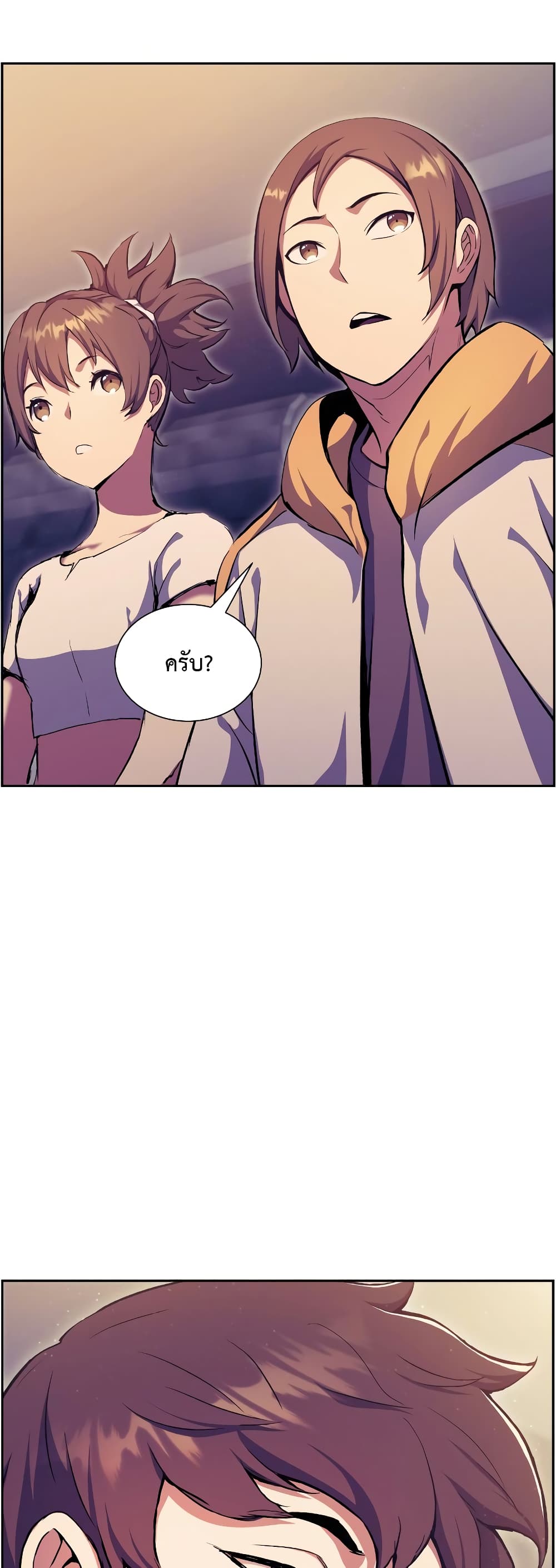 Return of the Broken Constellation ตอนที่ 56 33
