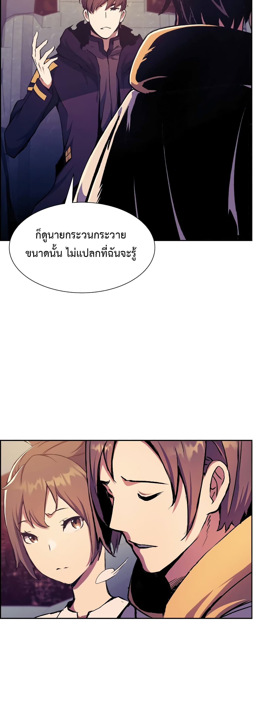 Return of the Broken Constellation ตอนที่ 56 35