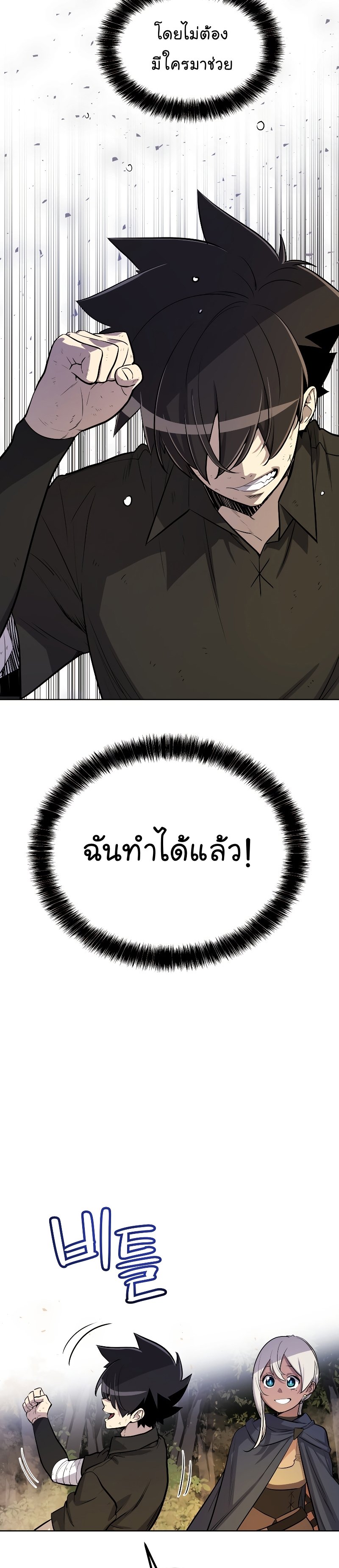 Overpowered Sword ตอนที่ 56 35