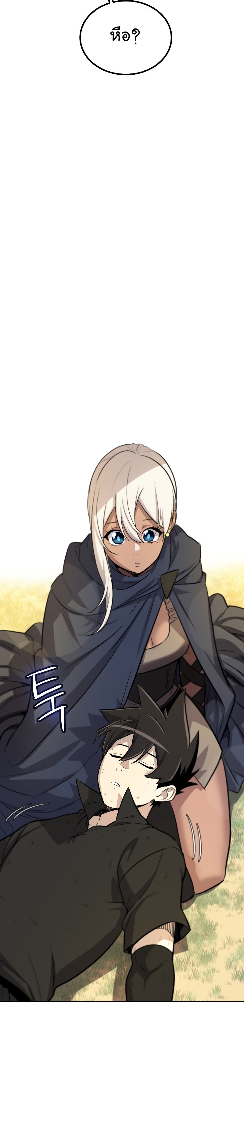 Overpowered Sword ตอนที่ 56 36