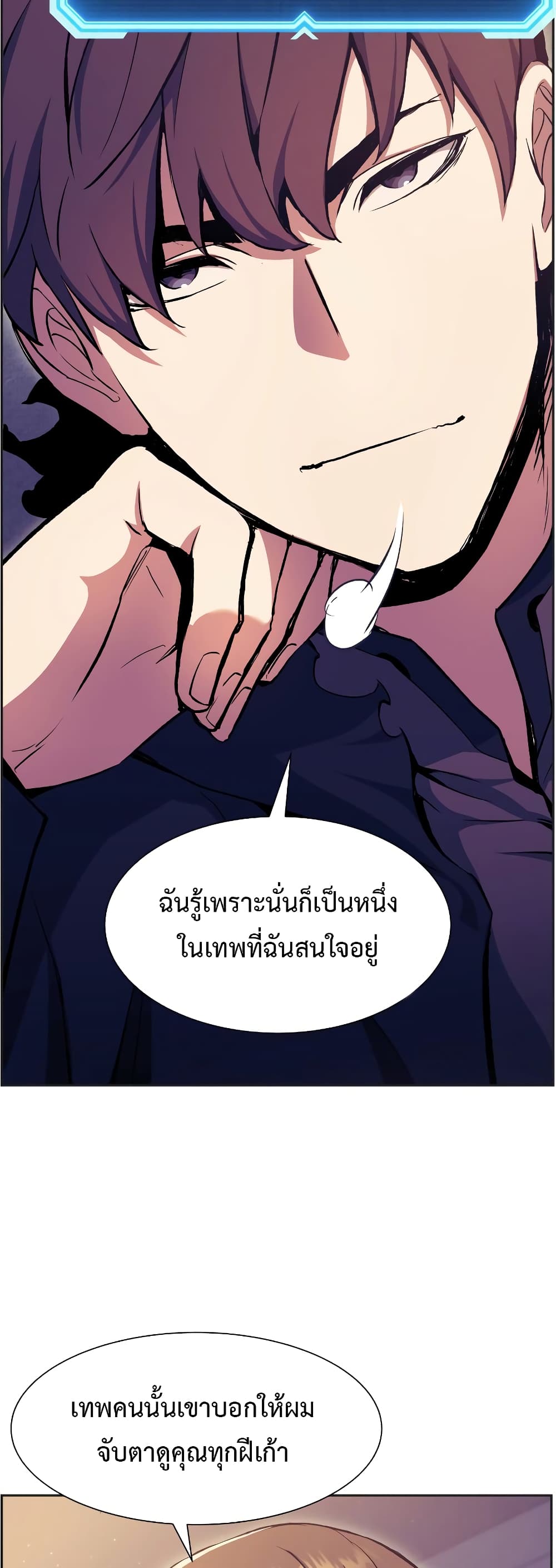 Return of the Broken Constellation ตอนที่ 56 37