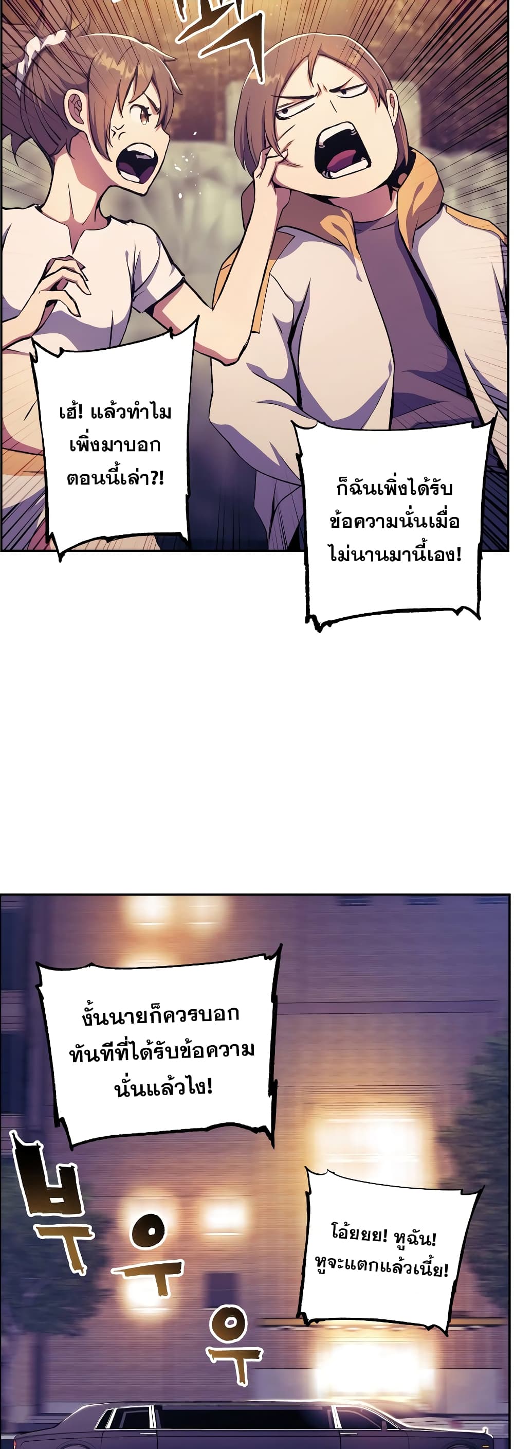 Return of the Broken Constellation ตอนที่ 56 40