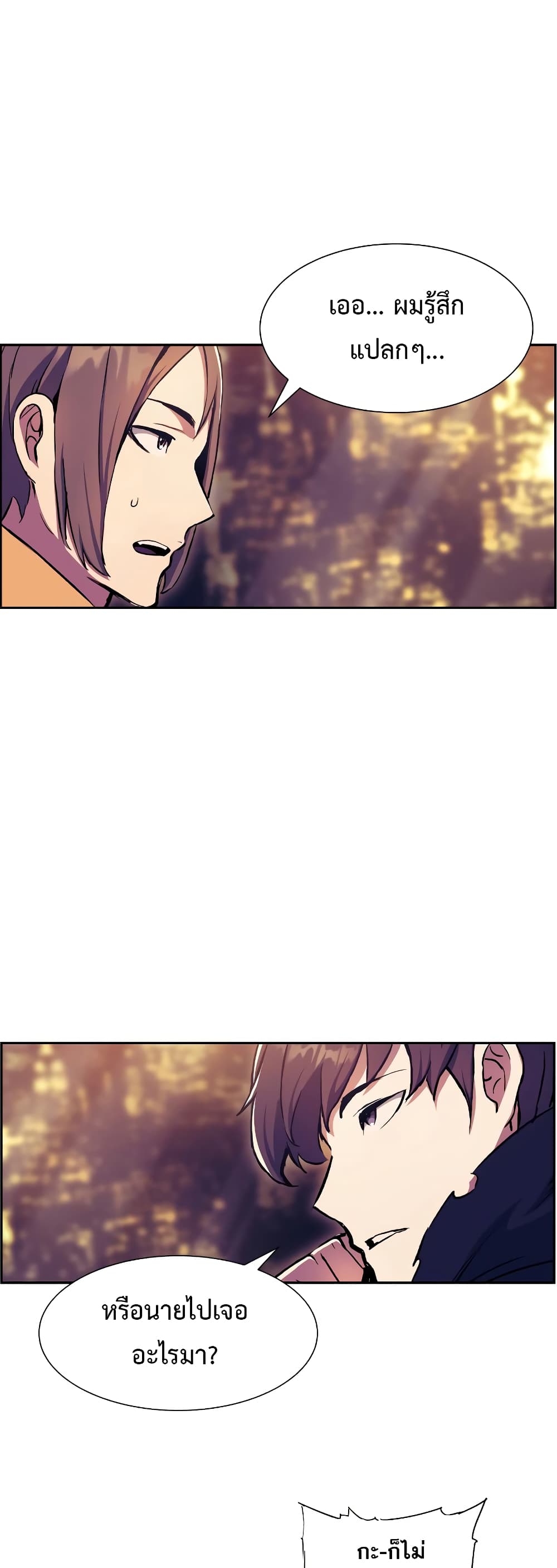 Return of the Broken Constellation ตอนที่ 56 43