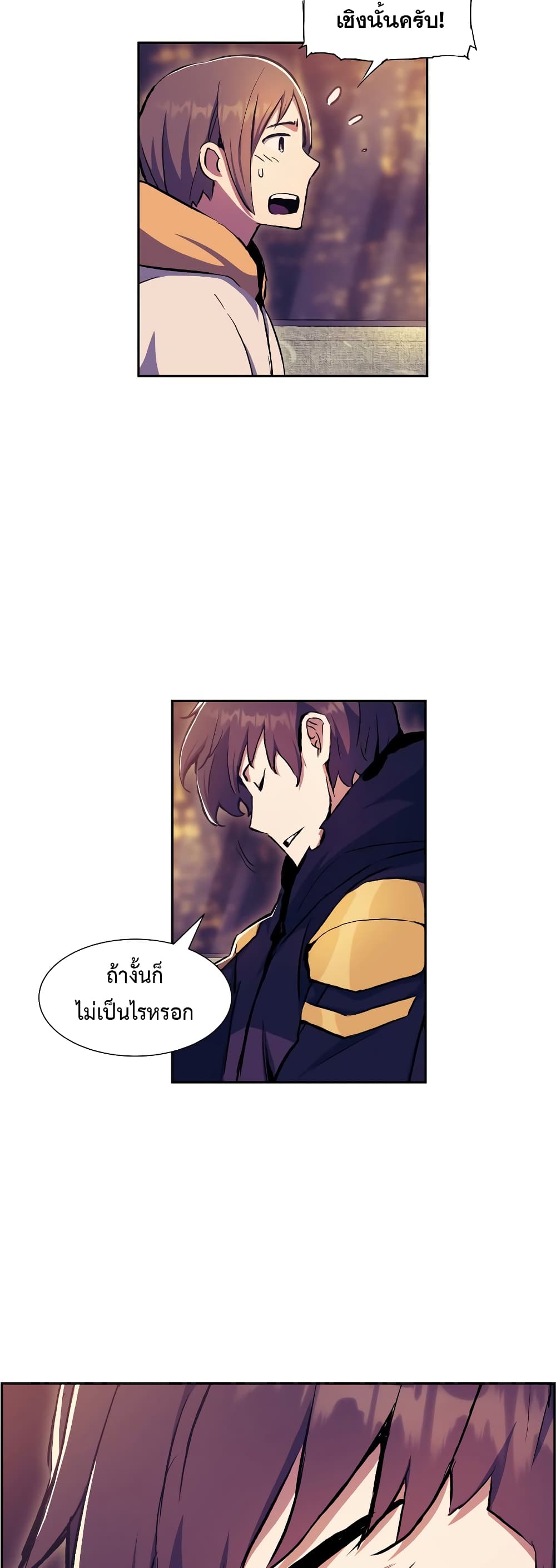 Return of the Broken Constellation ตอนที่ 56 44