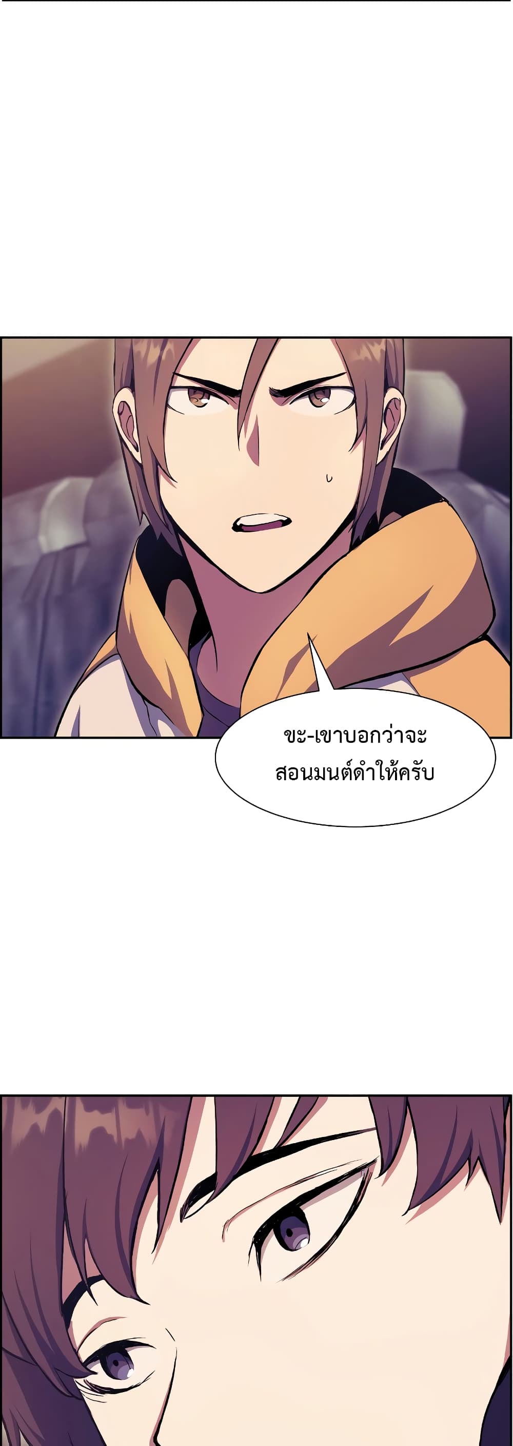 Return of the Broken Constellation ตอนที่ 56 48
