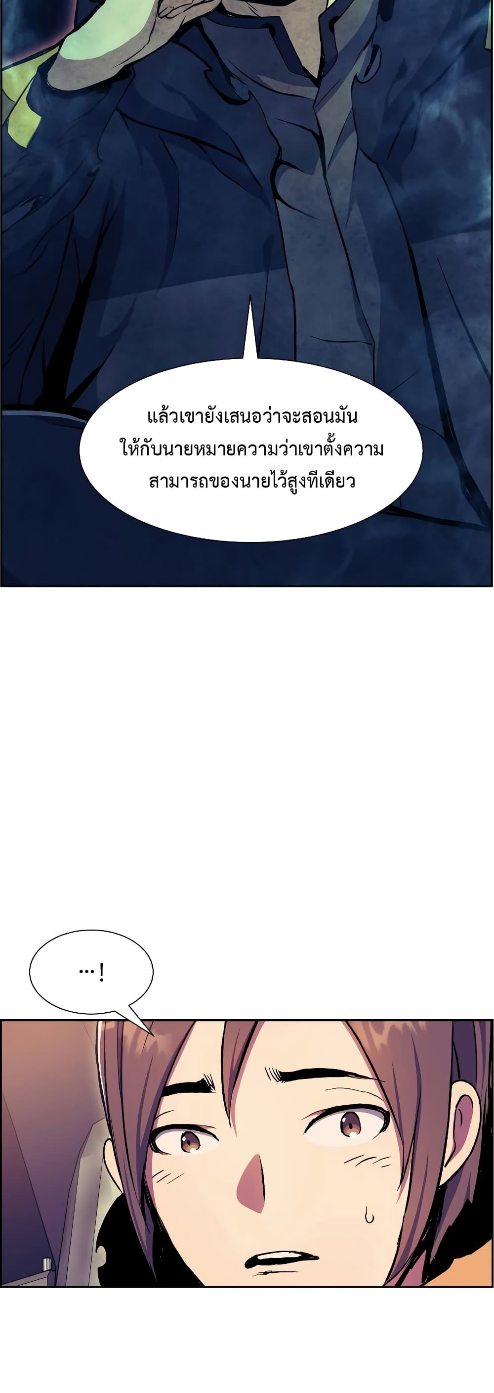 Return of the Broken Constellation ตอนที่ 56 53