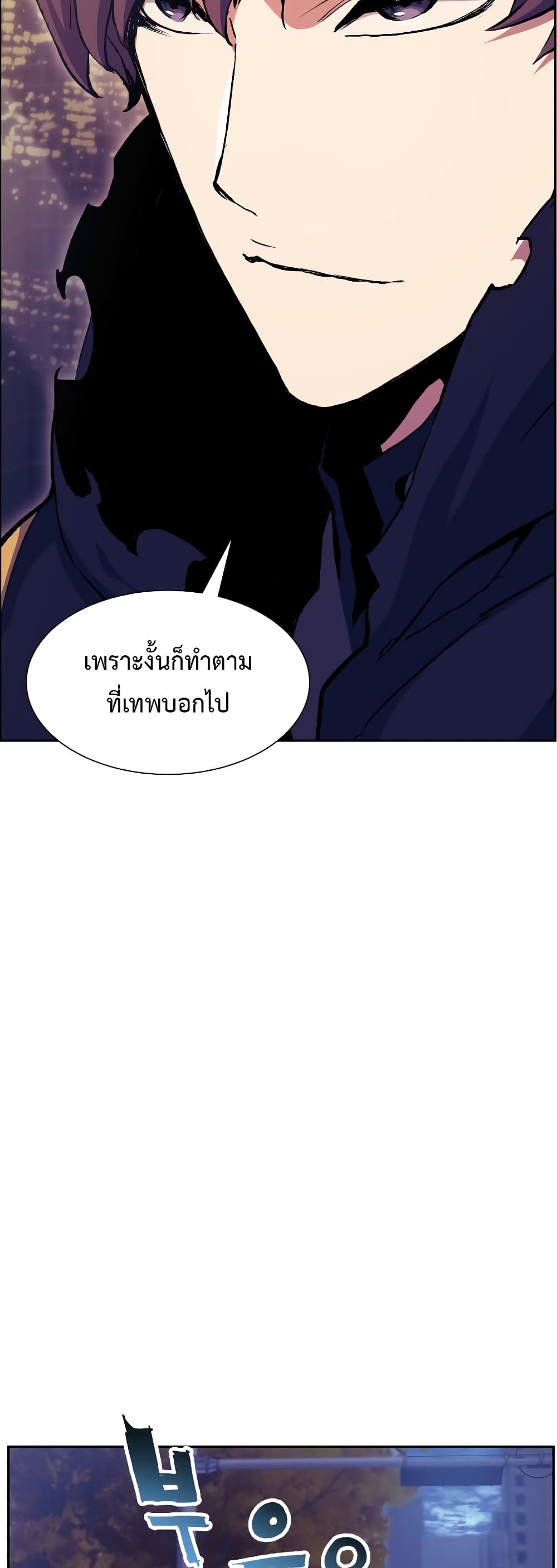 Return of the Broken Constellation ตอนที่ 56 56