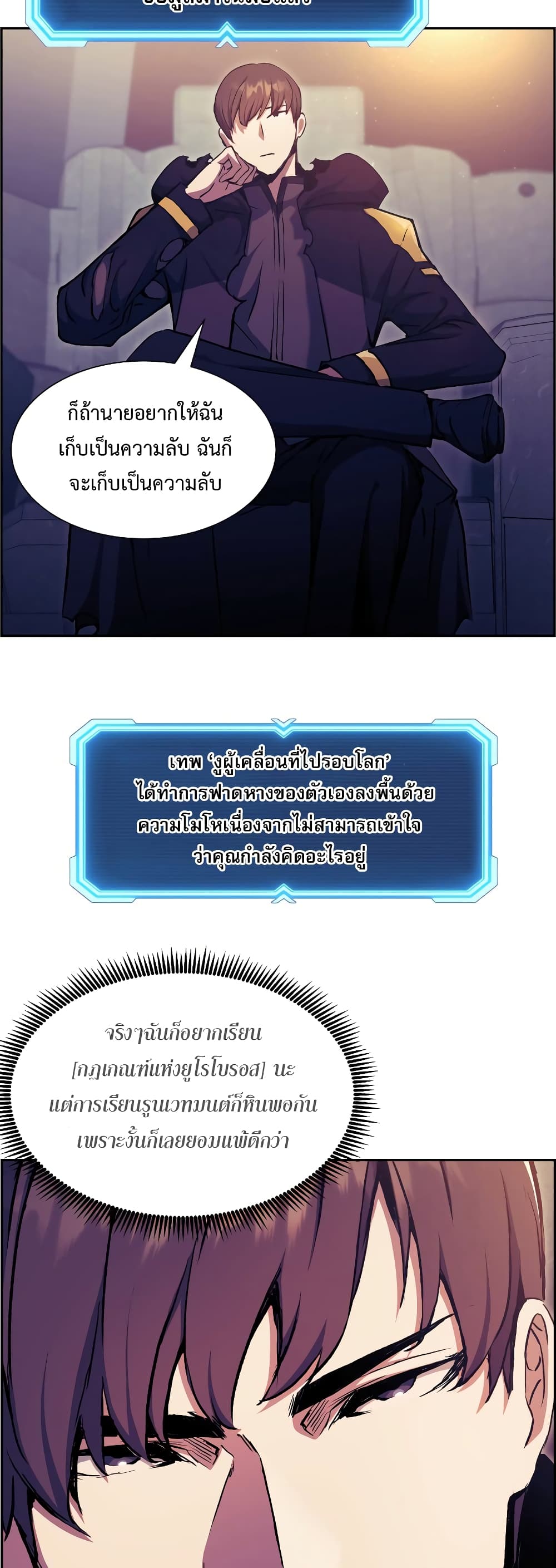 Return of the Broken Constellation ตอนที่ 56 60
