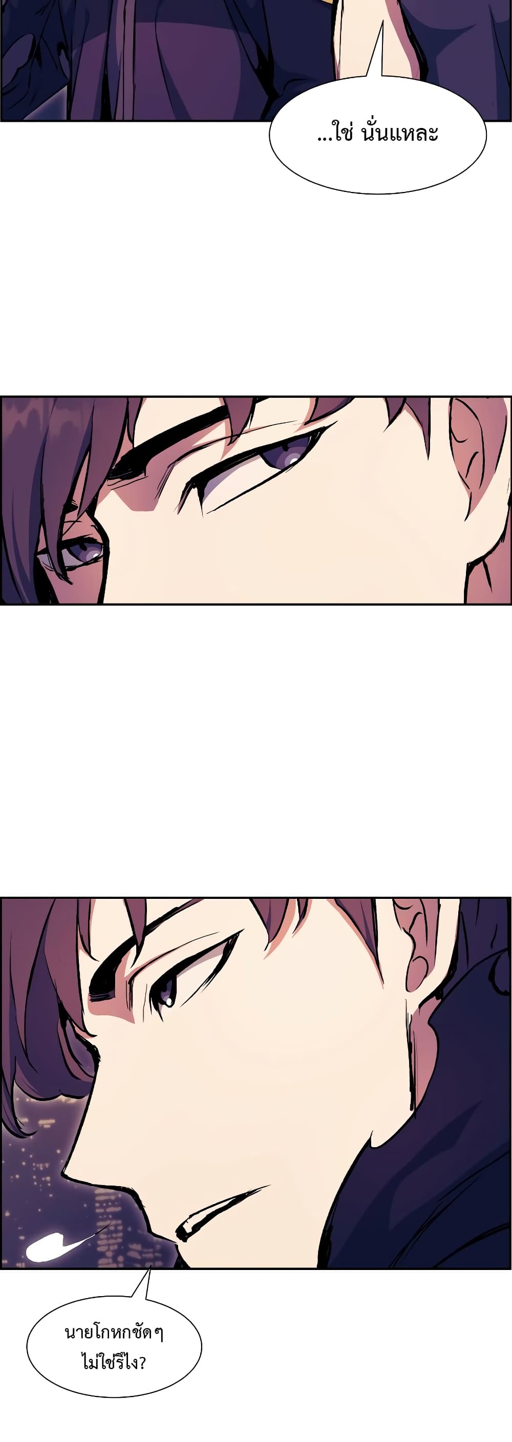 Return of the Broken Constellation ตอนที่ 56 62