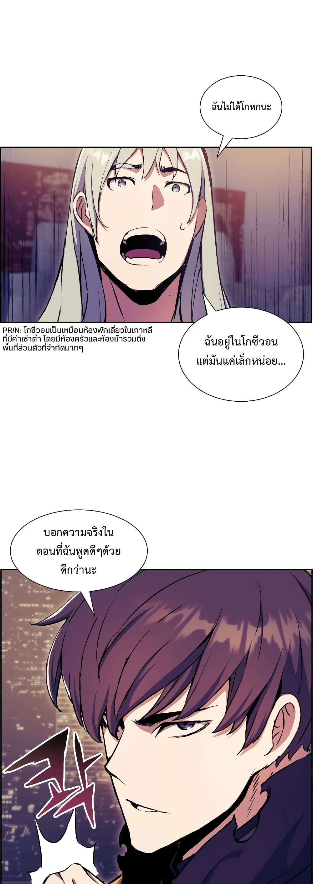 Return of the Broken Constellation ตอนที่ 56 63