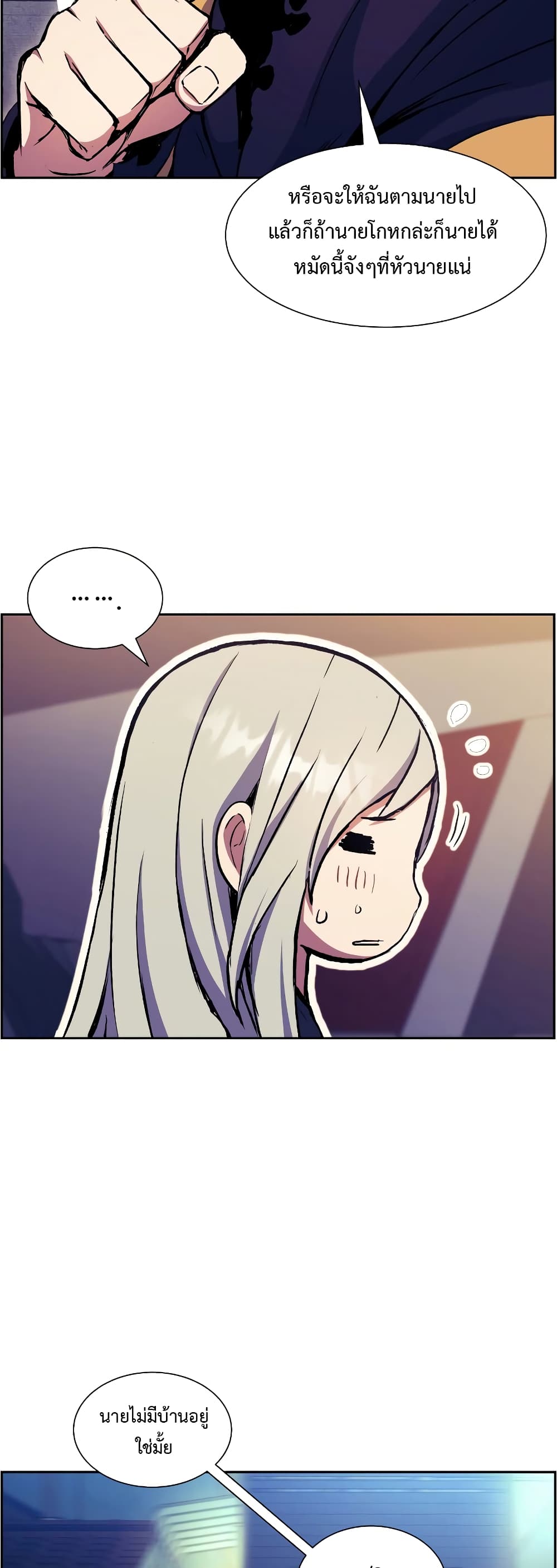 Return of the Broken Constellation ตอนที่ 56 64