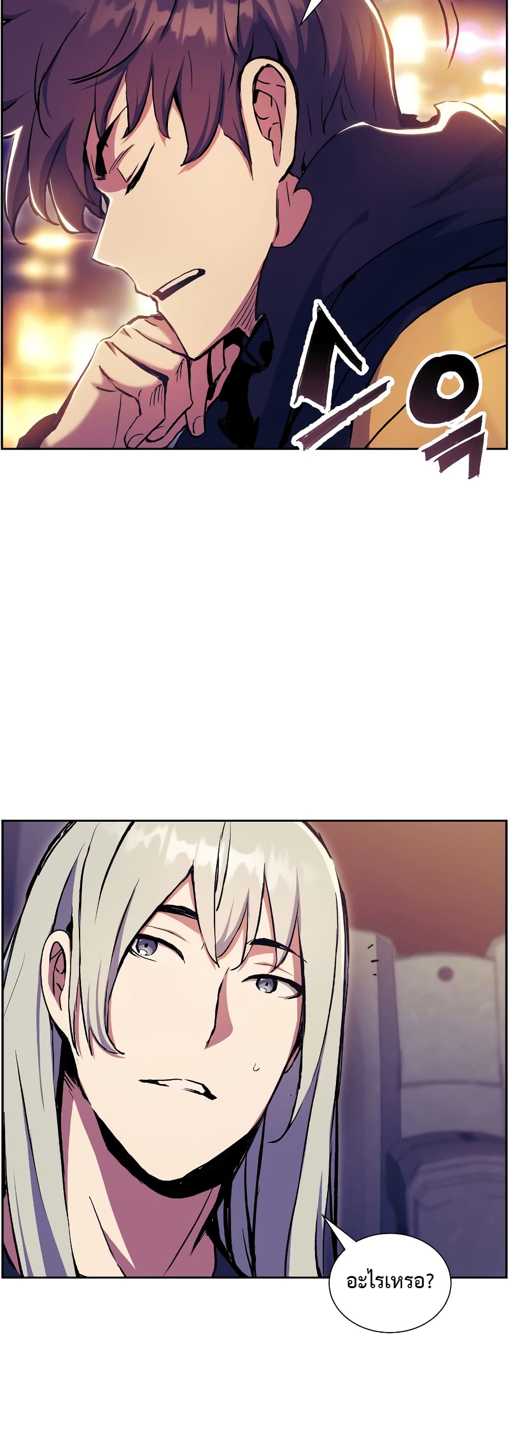 Return of the Broken Constellation ตอนที่ 56 67