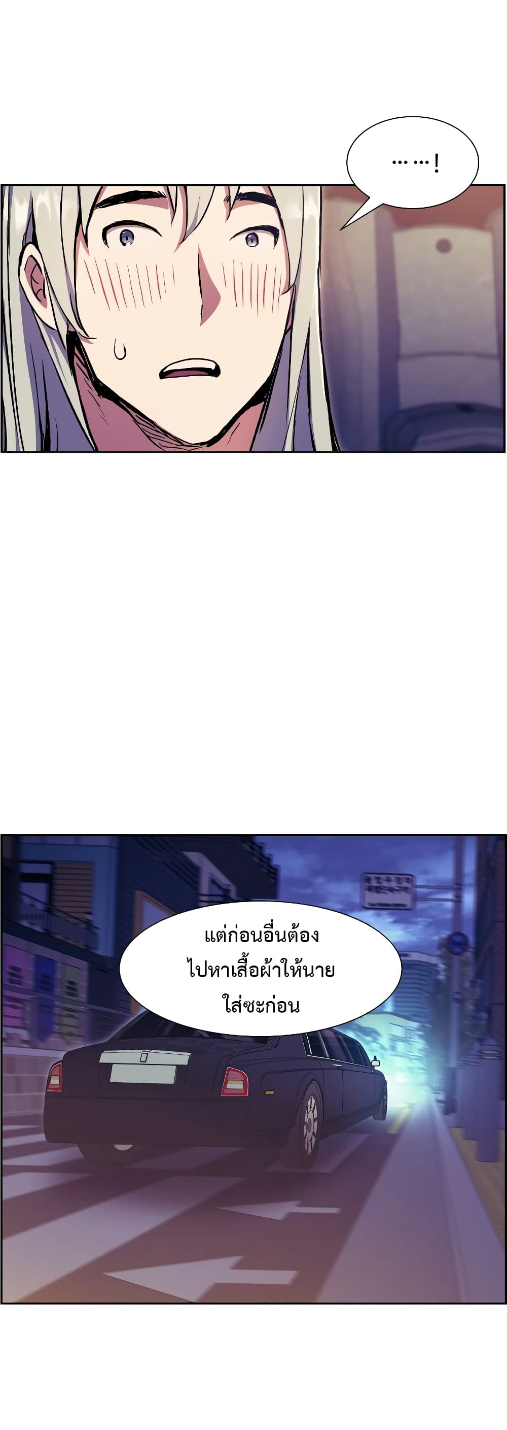 Return of the Broken Constellation ตอนที่ 56 69