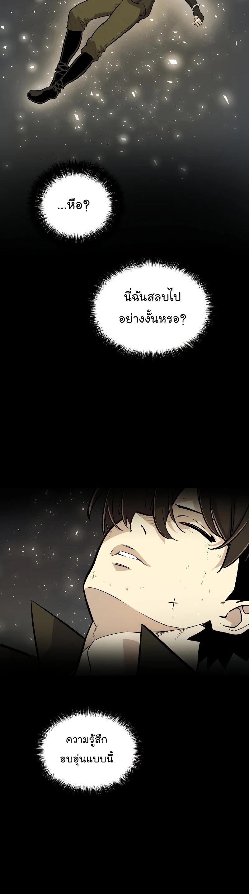 Overpowered Sword ตอนที่ 57 2