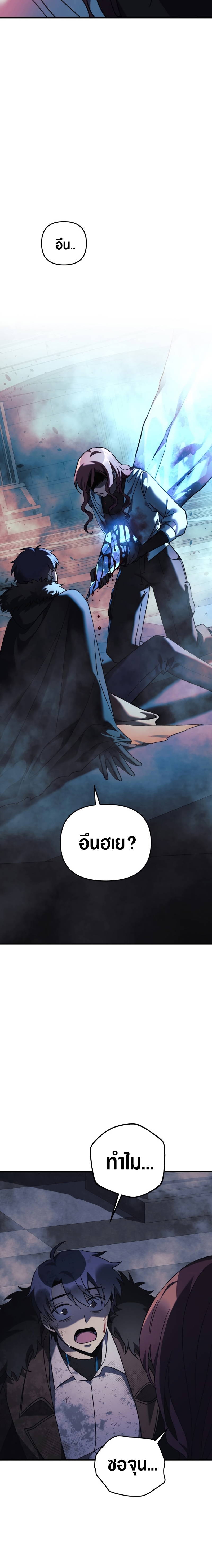 My Daughter is the Final Boss ตอนที่ 57 2
