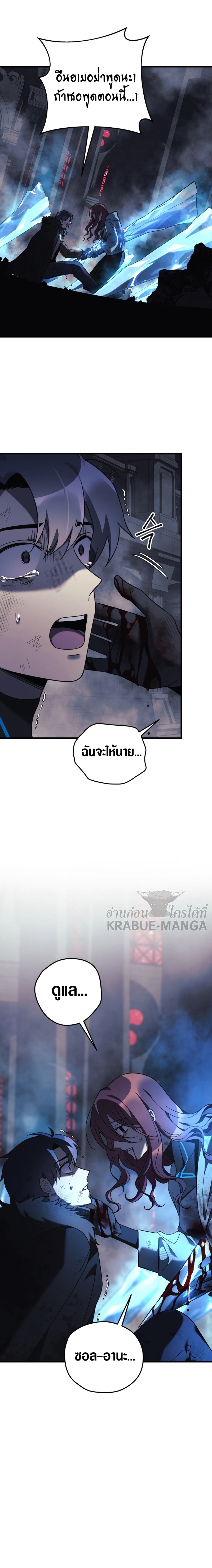 My Daughter is the Final Boss ตอนที่ 57 3