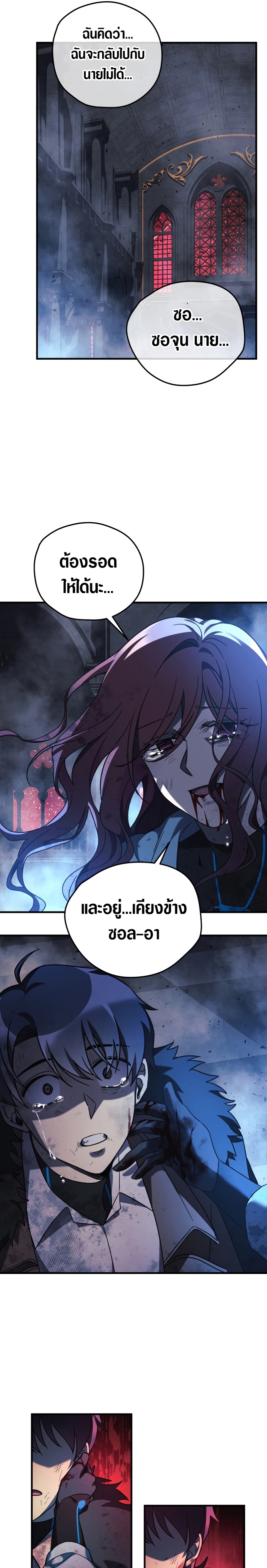 My Daughter is the Final Boss ตอนที่ 57 4