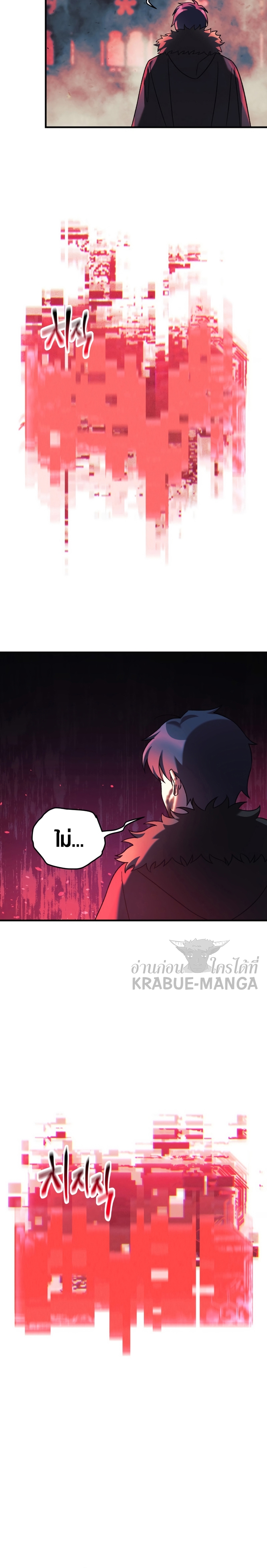 My Daughter is the Final Boss ตอนที่ 57 6