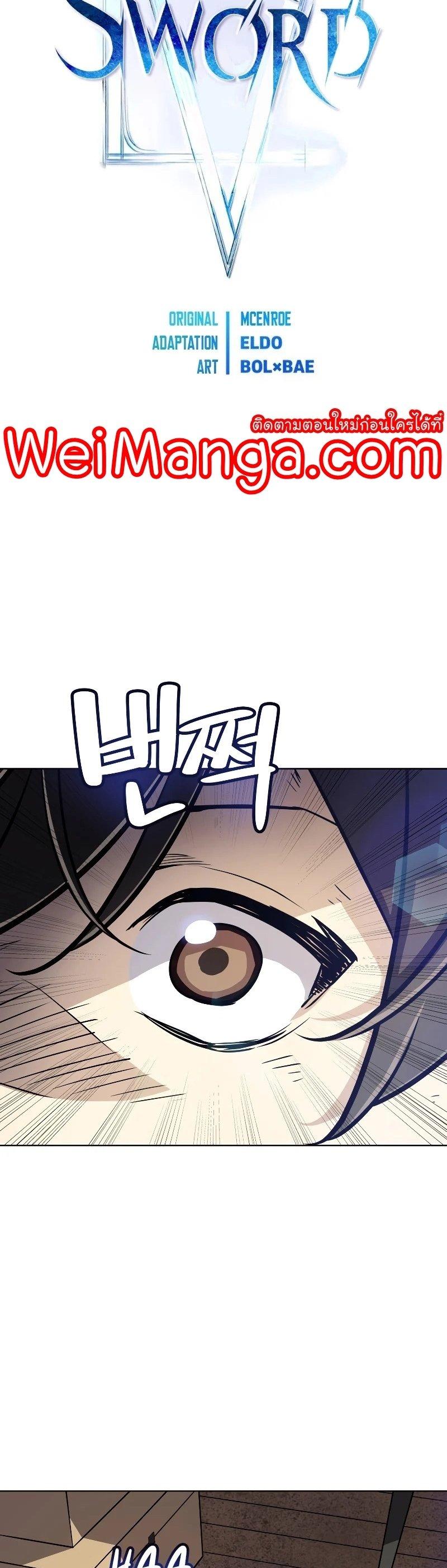 Overpowered Sword ตอนที่ 57 7