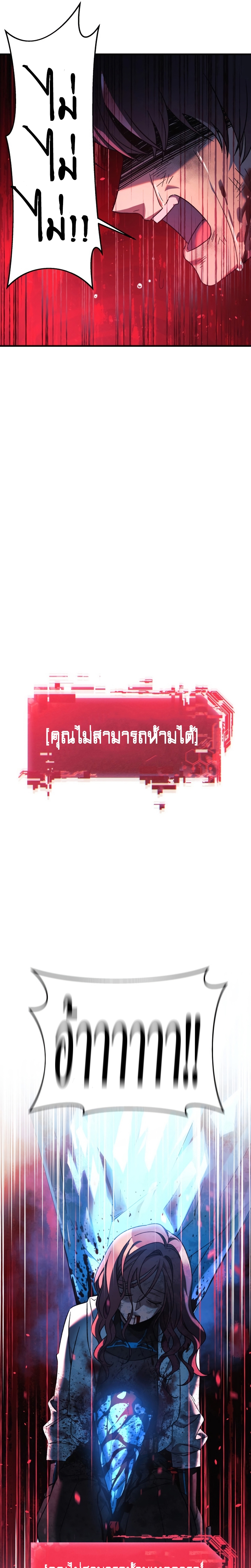My Daughter is the Final Boss ตอนที่ 57 7