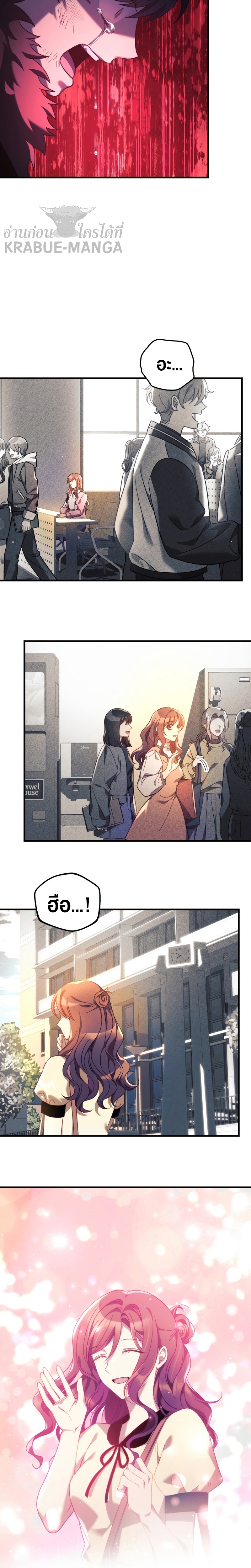 My Daughter is the Final Boss ตอนที่ 57 9
