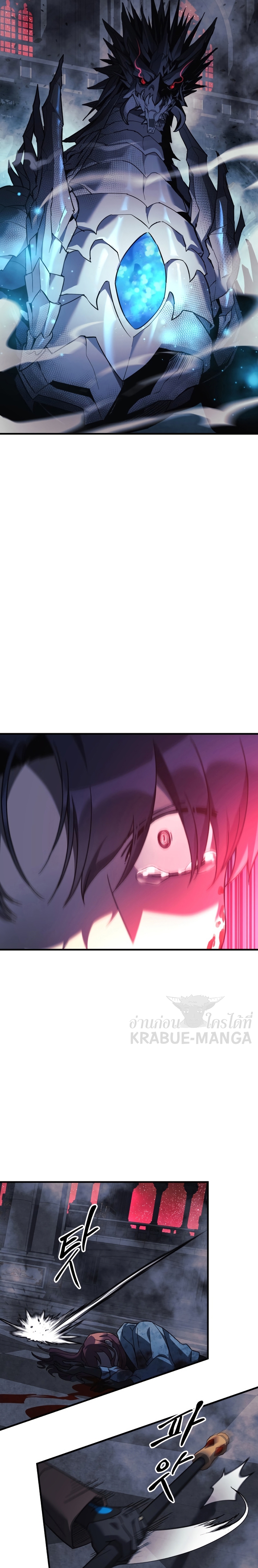 My Daughter is the Final Boss ตอนที่ 57 11