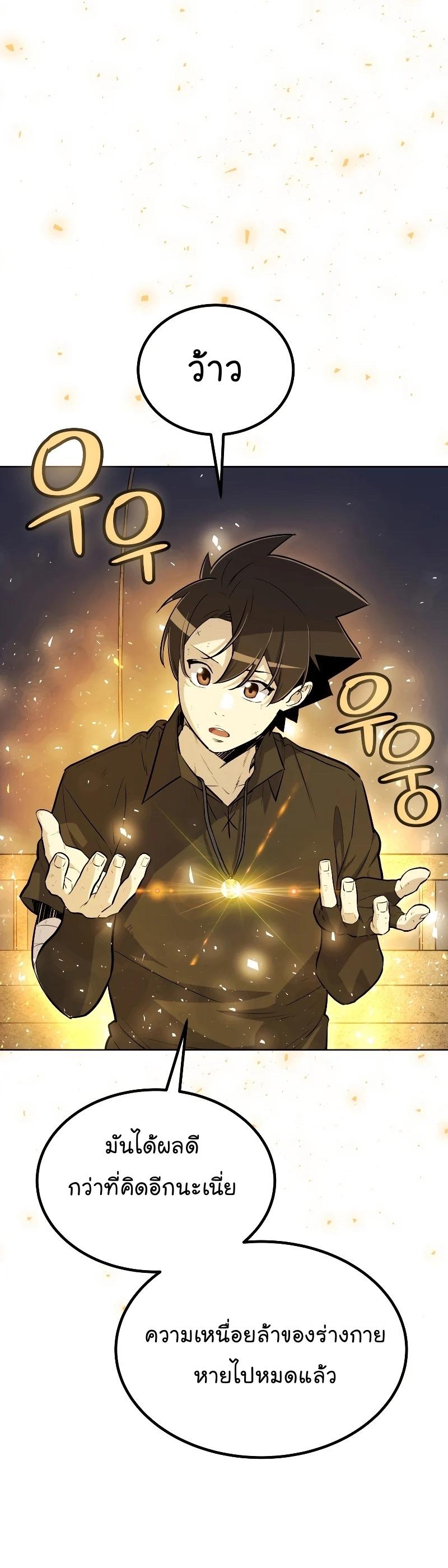 Overpowered Sword ตอนที่ 57 12