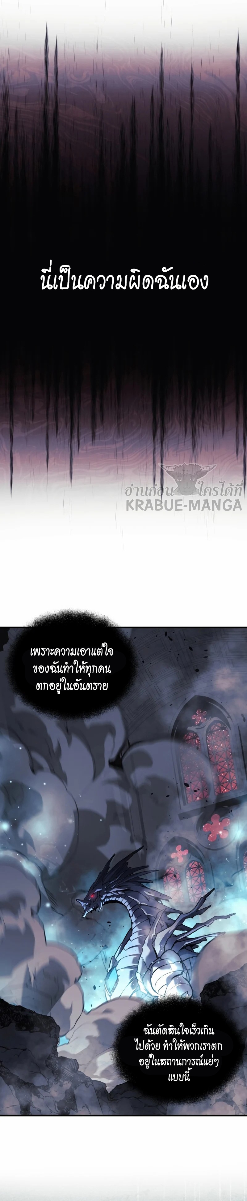 My Daughter is the Final Boss ตอนที่ 57 15
