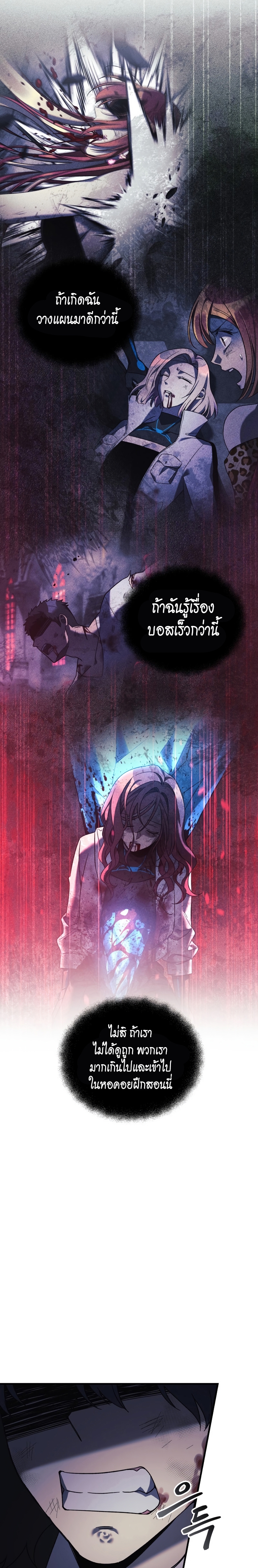 My Daughter is the Final Boss ตอนที่ 57 16