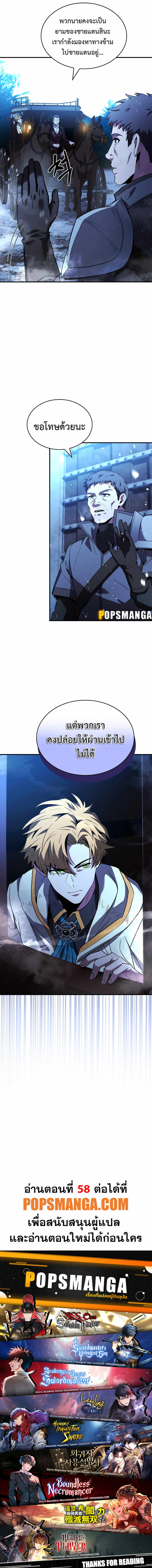 Talent-Swallowing Magician ตอนที่ 57 17