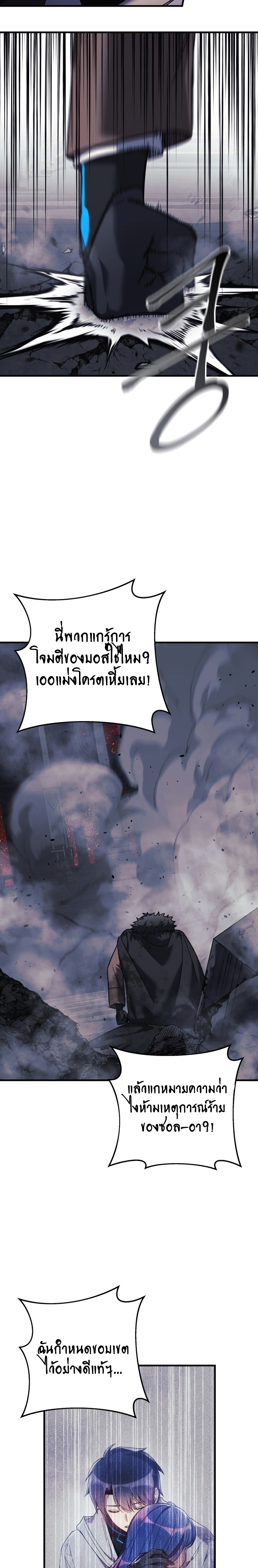 My Daughter is the Final Boss ตอนที่ 57 17