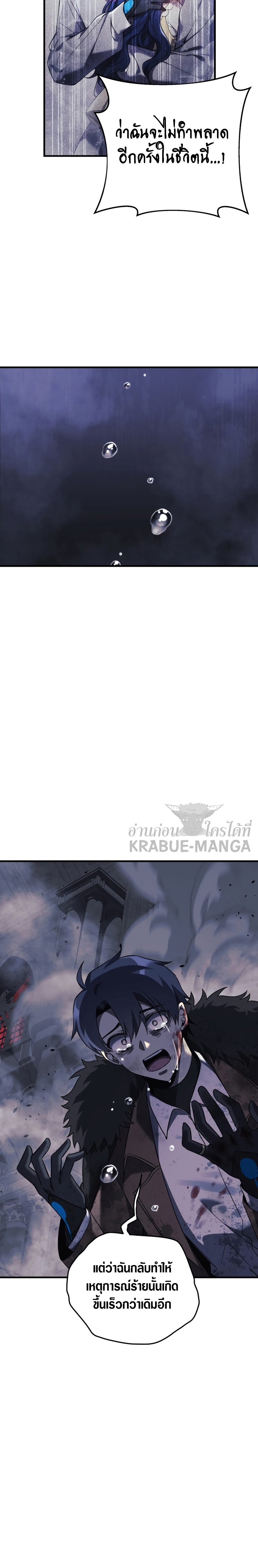 My Daughter is the Final Boss ตอนที่ 57 18
