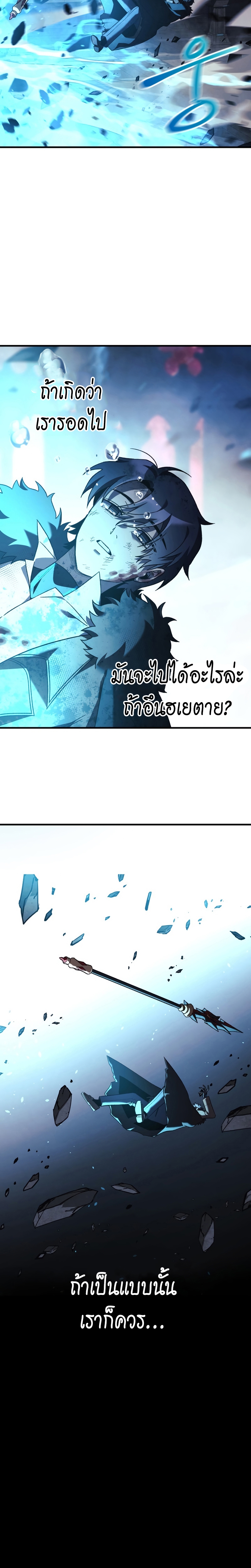 My Daughter is the Final Boss ตอนที่ 57 20