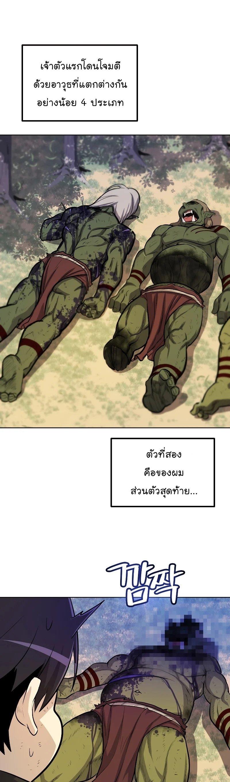 Overpowered Sword ตอนที่ 57 21