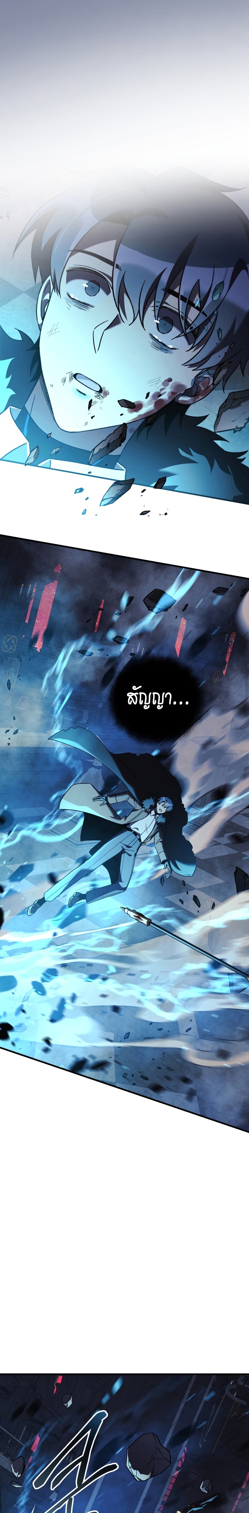 My Daughter is the Final Boss ตอนที่ 57 28