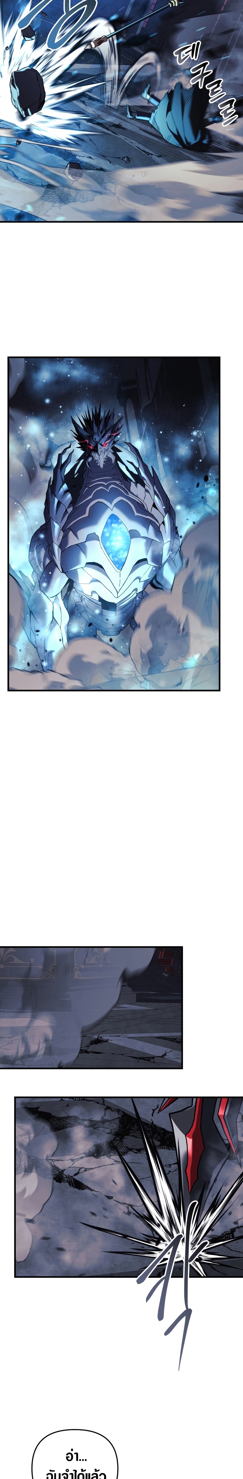 My Daughter is the Final Boss ตอนที่ 57 29