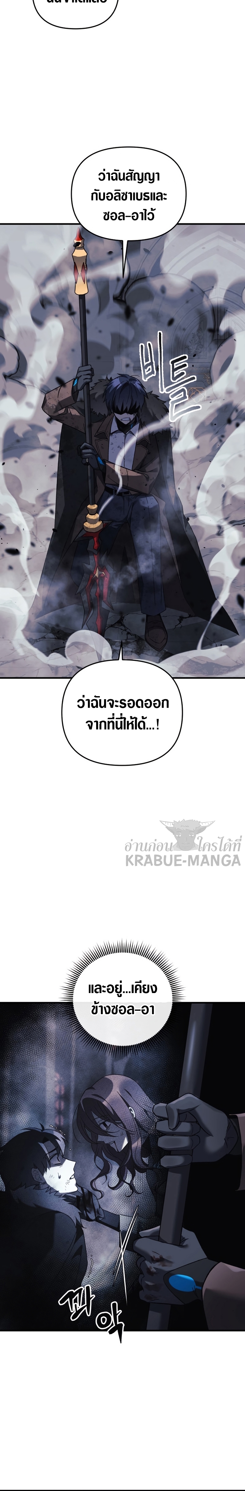 My Daughter is the Final Boss ตอนที่ 57 30