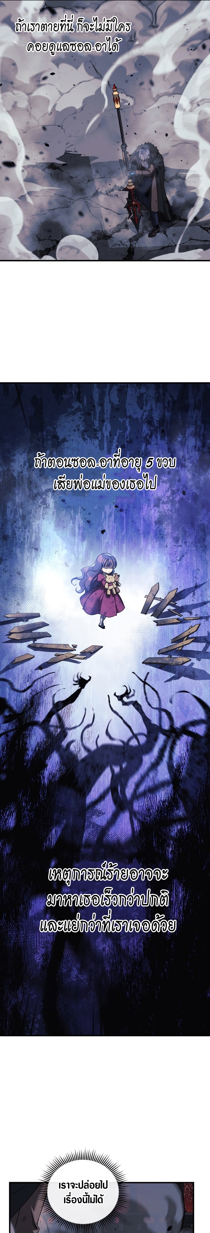 My Daughter is the Final Boss ตอนที่ 57 31