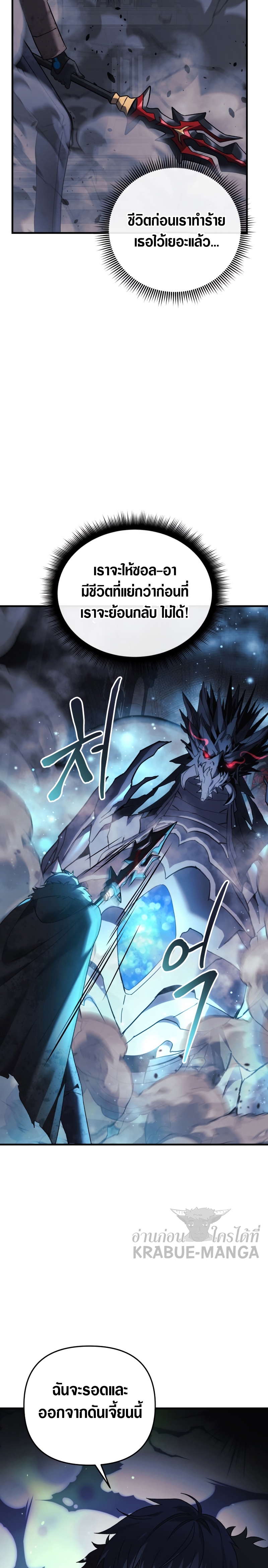 My Daughter is the Final Boss ตอนที่ 57 32