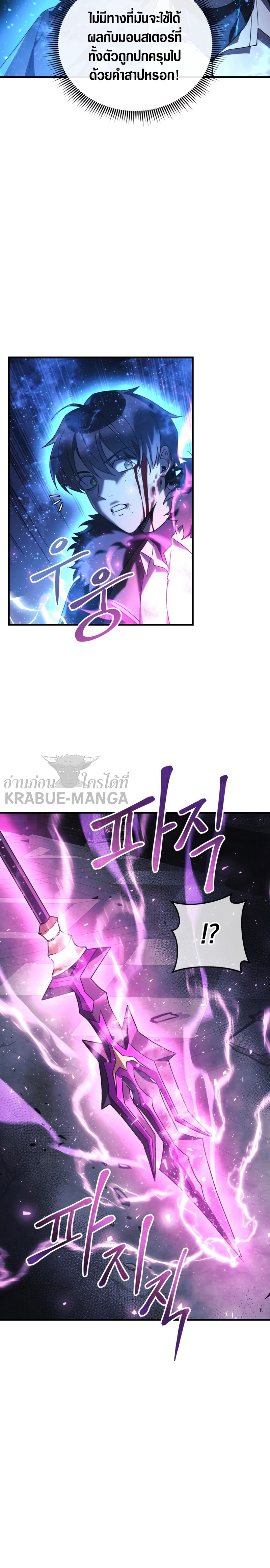 My Daughter is the Final Boss ตอนที่ 58 12